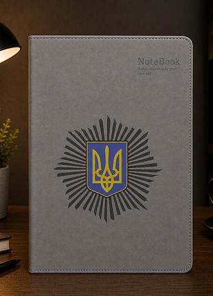 Блокнот з гербом національної поліції україни — патріотичний подарунок поліцейському