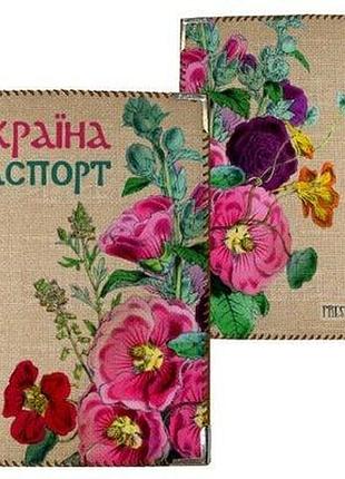 Обкладинка на паспорт україна