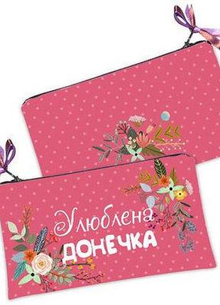 Жіноча косметичка улюблена донечка
