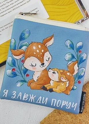 Косметичка квадратна basic я завжди поруч