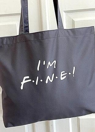 Еко сумка market maxi (шопер) i am fine! (серіал friends)