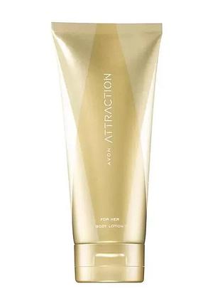 Avon attraction for her парфумований бальзам для тіла 125мл
