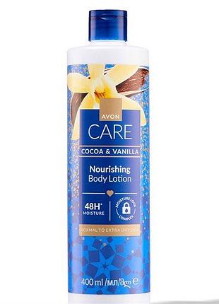 Avon care живильний лосьйон для тіла з маслом какао та екстрактом ванілі, 400 мл