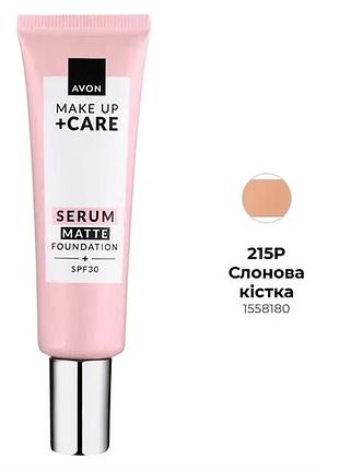 Avon матуючий тональний крем-сироватка для обличчя spf 30 ivory 215р / слонова кістка 215p 30 мл