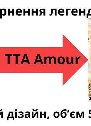 Avon tta парфумна вода tta amour 50мл