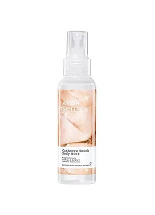 Avon senses спрей для тіла cashmere touch 100мл