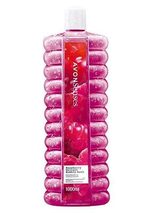 Avon senses bubble bath лосьйон для купання raspberry delight 1000мл