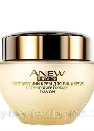 Avon anew денний зміцнювальний крем для обличчя avon anew 45+ з технологією protinol та spf 25, 50 мл