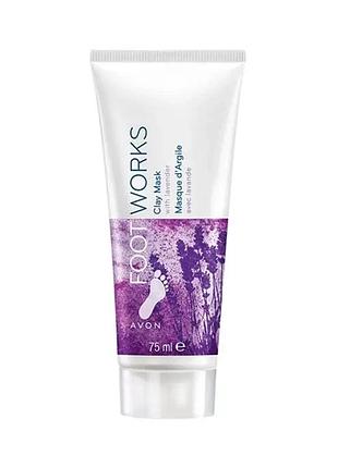 Avon foot works clay mask згладжувальна маска для стоп з лавандою 75мл