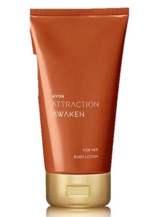 Avon парфумний лосьйон для тіла avon attraction awaken для неї, 150 мл