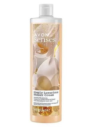 Avon senses крем-гель для душу «справжня розкіш», 500 мл