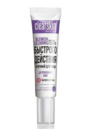 Avon clearskin точечний гель( для обличчя швидкої дії з екстрактом пшениці і вітаміном а для проблемної шкіри)