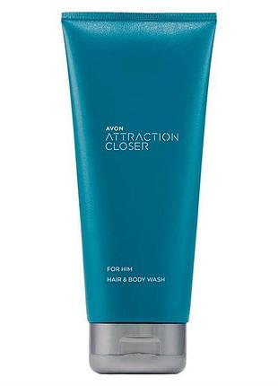 Avon шампунь-гель для душу для чоловіків attraction closer, 200 мл