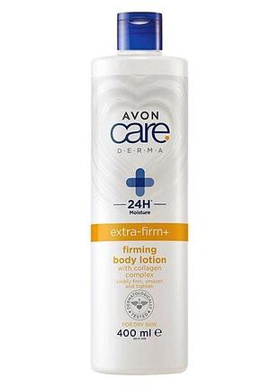 Avon care derma лосьйон для тіла «пружна шкіра» 400мл