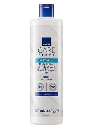 Avon care derma restoring зволожувальний лосьйон для тіла з гіалуроновою кислотою та церамідами 400мл