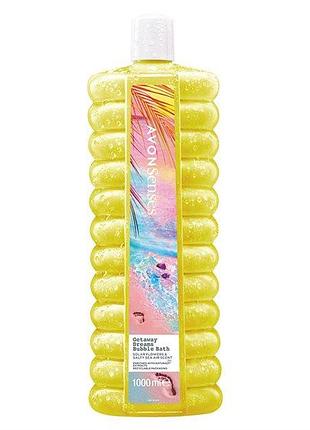 Avon senses піна для ванни «канікули мрії» 1000мл
