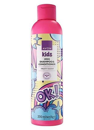 Avon kids дитячий 2-в-1 шампунь-кондиціонер для волосся з фруктовим ароматом 200мл
