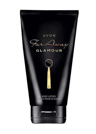 Avon far away glamour зволожувальний бальзам для тіла 125мл
