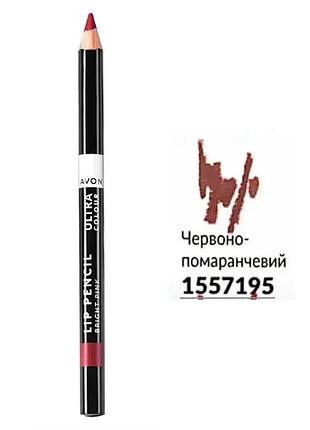 Avon олівець для губ ультра burnt sienna/червоно-помаранчевий 1,1г