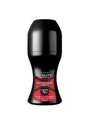 Avon кульковий дезодорант-антиперспірант onduty men "максимальний захист" для чоловіків 50мл