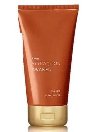 Avon парфумний лосьйон для тіла avon attraction awaken для неї, 150 мл