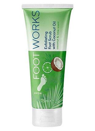 Avon foot works відлущувальний скраб для ніг з кокосовою олією. з ароматом кокоса і лайма 75мл
