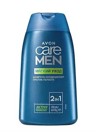 Avon care men 2-в-1 шампунь-кондиціонер проти лупи «м'який догляд» 200 мл