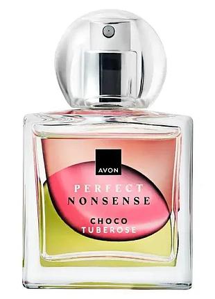 Avon парфумована вода perfect nonsense choco tuberose для неї, 50мл