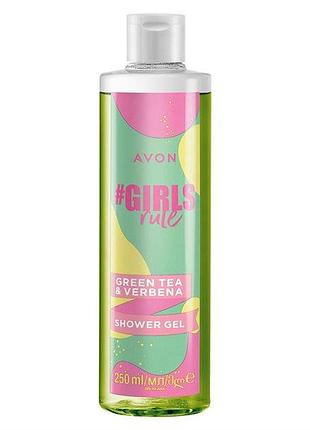 Avon гель для душу для підлітків 250ml