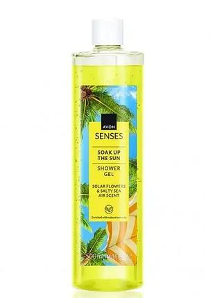 Avon senses гель для душу «сонячні обійми» 500мл