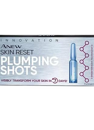Avon anew skin reset омолоджувальна сироватка для обличчя в ампулах 7x1.3мл