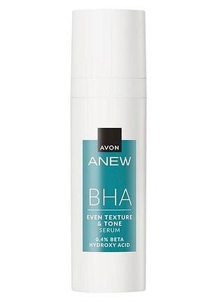 Avon anew коригувальна сироватка для обличчя «рівний тон і зміцнення», 30 мл