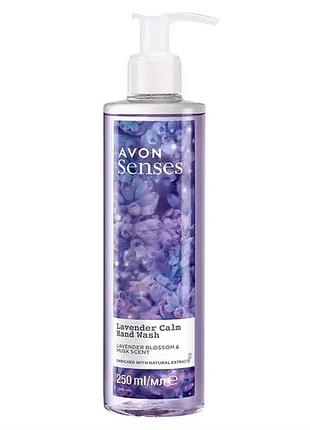 Avon рідке мило для рук «лавандовий спокій» senses avon 250 ml