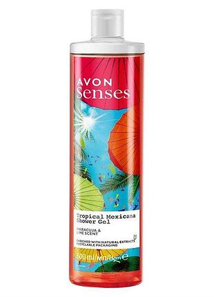 Avon senses гель для душу «мексиканські тропіки» 500мл