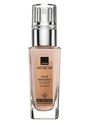 Avon anew оновлювальна сироватка для обличчя «енергія протінола», 30 мл