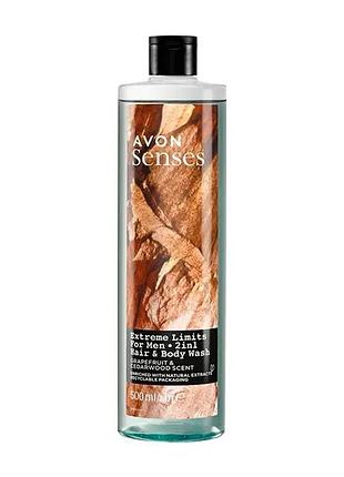 Avon senses extreme limits for men гель для миття тіла і волосся 2в1 500мл
