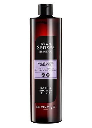 Avon senses essence 2-в-1 засіб для прийняття ванни і душу «лаванда та імбир» 500мл