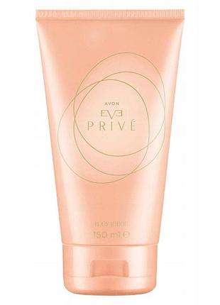 Avon eve privé зволожувальний бальзам для тіла 150мл