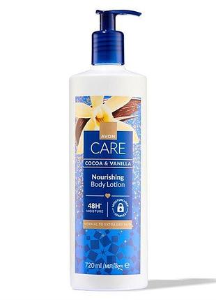 Avon care живильний лосьйон для тіла з маслом какао та екстрактом ванілі, 720 мл