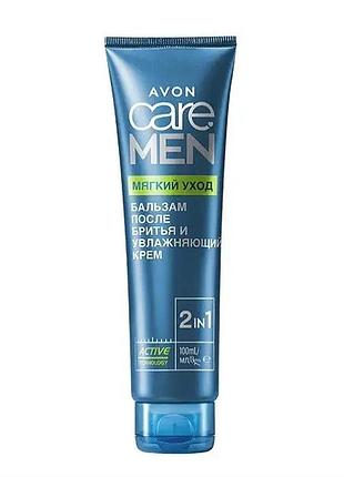 Avon care men 2-в-1 бальзам після гоління та зволожувальний крем «м'який догляд» 100 мл