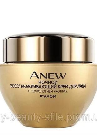 Avon anew нічний відновлювальний крем для обличчя avon anew 45+ з технологією protinol, 50 мл