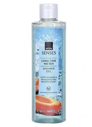 Avon senses гель для душу «назустріч морю», 250 мл