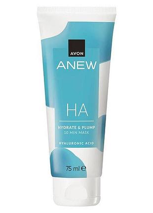 Avon anew маска для обличчя «зволоження і пружність», 75 мл