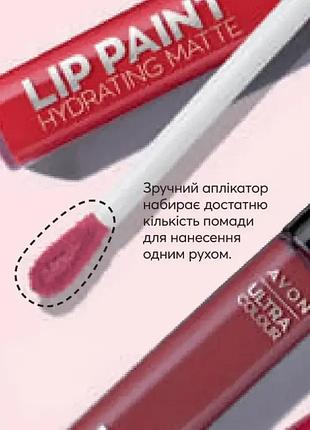 Avon зволожувальна рідка губна помада «ультра» з матовим ефектом lady in red / ікона стилю ,7 мл