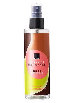Avon парфумований спрей для тіла perfect nonsense choco tuberose, 200 мл