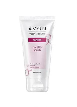 Avon nutraeffect смягчающий мицеллярный скраб для лица 150 мл