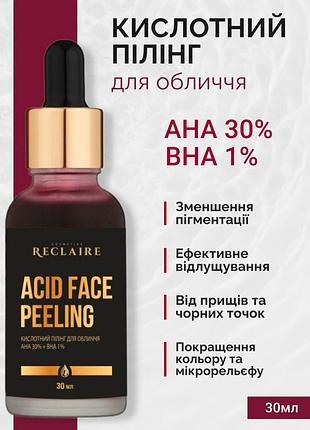 Кислотний пілінг для обличчя aha 30% bha 1% для глибокого очищення пор, оновлення шкіри та проти акне 30 мл