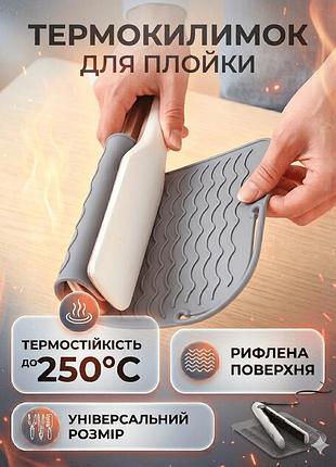 Силиконовый термоковрик для плойки для защиты поверхностей от нагрева и повреждений
