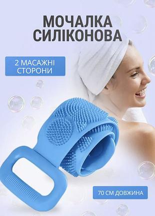 Силіконова масажна мочалка для тіла блакитна