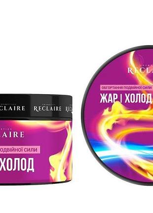 Доглядове обгортання подвійної дії «жар і холод» та догляду за проблемними зонами з ліфтинговим ефектом 200 мл